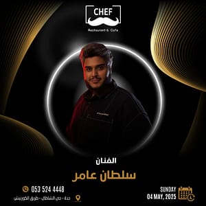 Sultan Amer In Jeddah Concerts