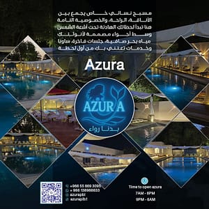 Azura Ladies Private Swimming Pool in Khobar Nightlife