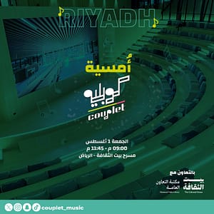 Couplet Sessions in Riyadh Arabic Events