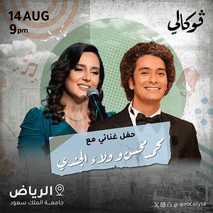 Mohamed Mohsen & Walaa Al Jundi at Vocally in Riyadh Vocally Сoncerts