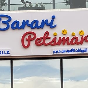 Cat Or Dog Small | Medium | Large Basic/ Full Grooming Or Washing Only Dubai