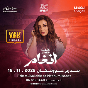 Angham live at Khorfakkan Amphitheatre in Sharjah – Concerts Angham live at Khorfakkan Amphitheatre in Sharjah Concerts