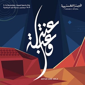 Arabic Opera: Antar & Abla – Arabic Events Arabic Opera: Antar & Abla Arabic Events