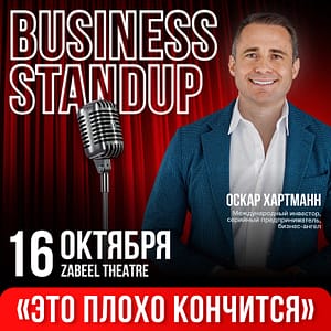 Business Stand Up by Oskar Hartmann at Zabeel Theatre in Dubai – Business Events Business Stand Up by Oskar Hartmann at Zabeel Theatre in Dubai Business Events