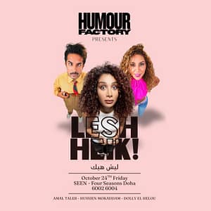 Comedy Show by Amal Taleb Supported by Hussien Mokadam and Dolly El Hellou in Doha – Shows and Theatrical Plays Comedy Show by Amal Taleb Supported by Hussien Mokadam and Dolly El Hellou in Doha Shows and Theatrical Plays