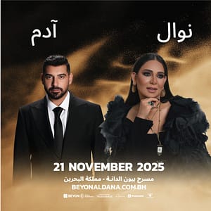 Nawal & Adam at Beyon Al Dana Amphitheatre, Bahrain – Concerts Nawal & Adam at Beyon Al Dana Amphitheatre
