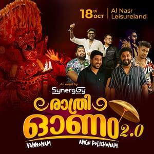 Raatri Onam Season 2 at Al Nasr Leisureland, Dubai – Concerts Raatri Onam Season 2 at Al Nasr Leisureland