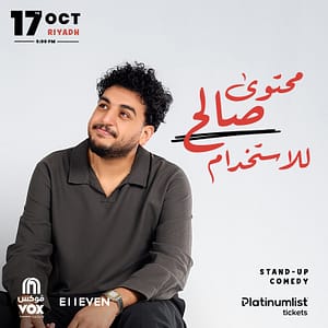 Saleh Al-Nawawi in Riyadh – Shows and Theatrical Plays Saleh Al-Nawawi in Riyadh Shows and Theatrical Plays