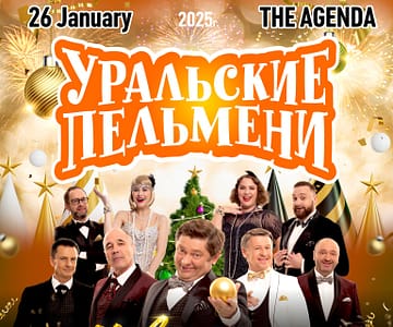 Uralskie Pelmeni / Уральские Пельмени Live at The Agenda New Years Eve Events