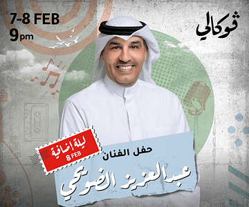 Abdel Aziz Alduwaihi In Vocally in Riyadh Arabic Events