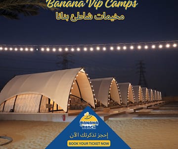 Banana Vip Camps Arabic Events