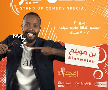 Hassal Khair stand up comedy special by Bin Swaleh Comedy Events