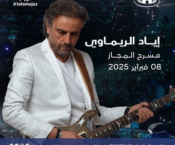 Iyad Rimawi live at Al Majaz Amphitheatre Arabic Events