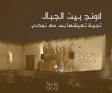 Noki Lounge in Jeddah Festival