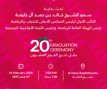 UTB 20th Graduation Ceremony Seminar