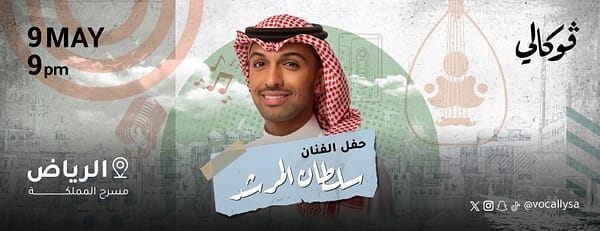 Sultan Almurshed Concert At Vocally in Riyadh - Concerts - Image 3