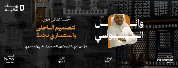 Wael Al-Sousi in Jeddah - Seminar - Image 3