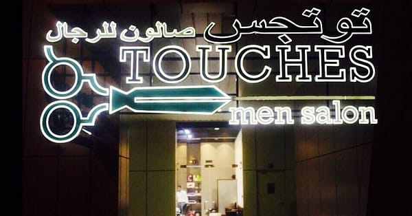 Beard Shave Dubai - Image 2