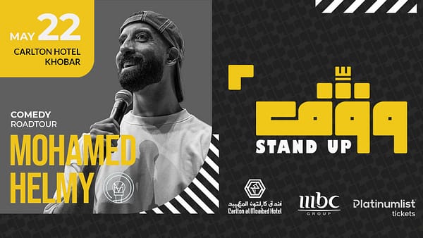 Wagef! Comedian Mohamed Helmy Live In Khobar - Comedy Events - Image 2