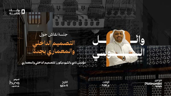Wael Al-Sousi in Jeddah - Seminar - Image 2
