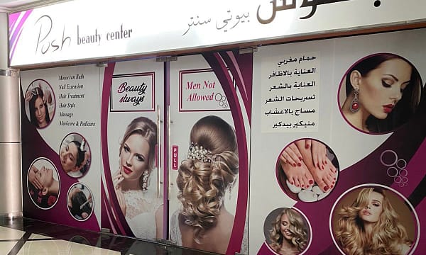 Say Goodbye To Frizz And Hello To Fabulous Dubai - Image 6