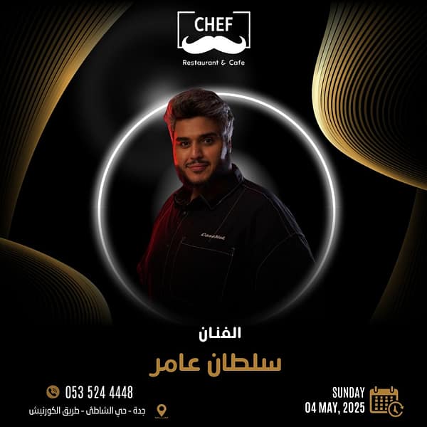 Sultan Amer In Jeddah Concerts