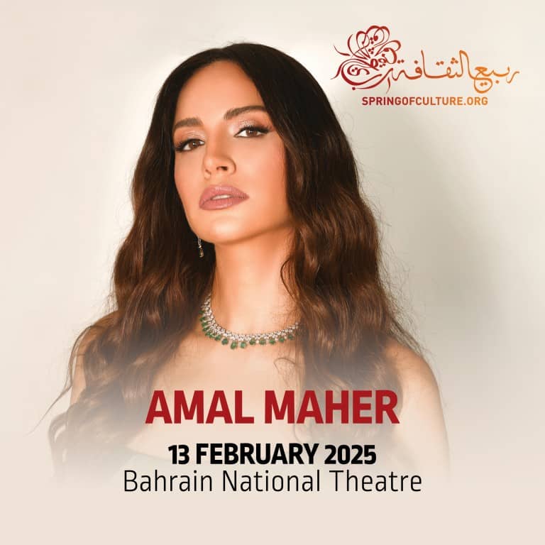 Amal Maher Live At Bahrain National Theatre Shows and Theatrical Plays