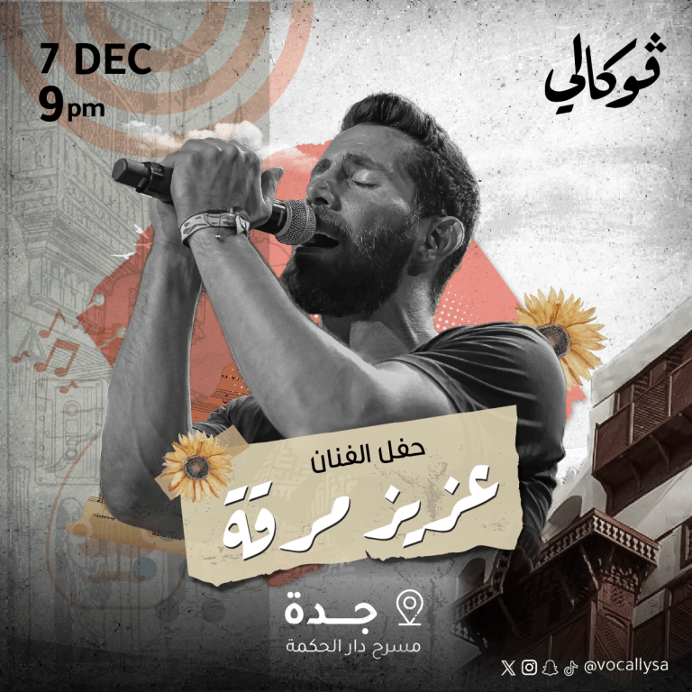 Aziz Maraka in Jeddah Arabic Events