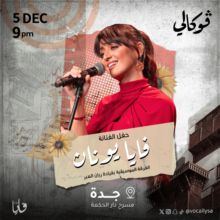 Faya Younan Concert At Vocally in Jeddah Arabic Events