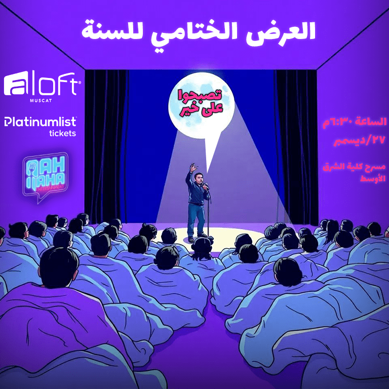 Good Night (The Final Presentations For The Year) in Muscat Comedy Events