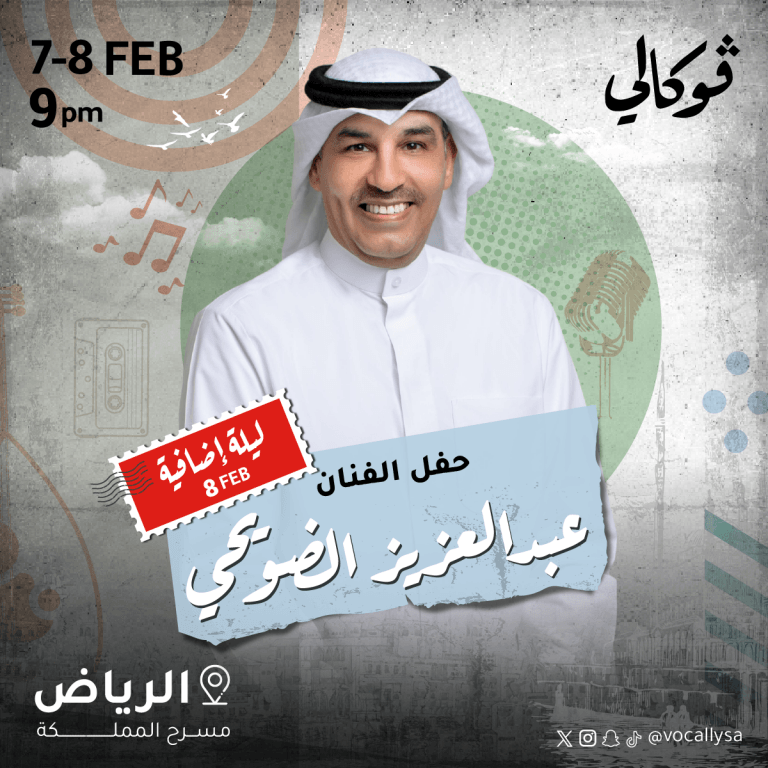 Abdel Aziz Alduwaihi In Vocally in Riyadh Arabic Events