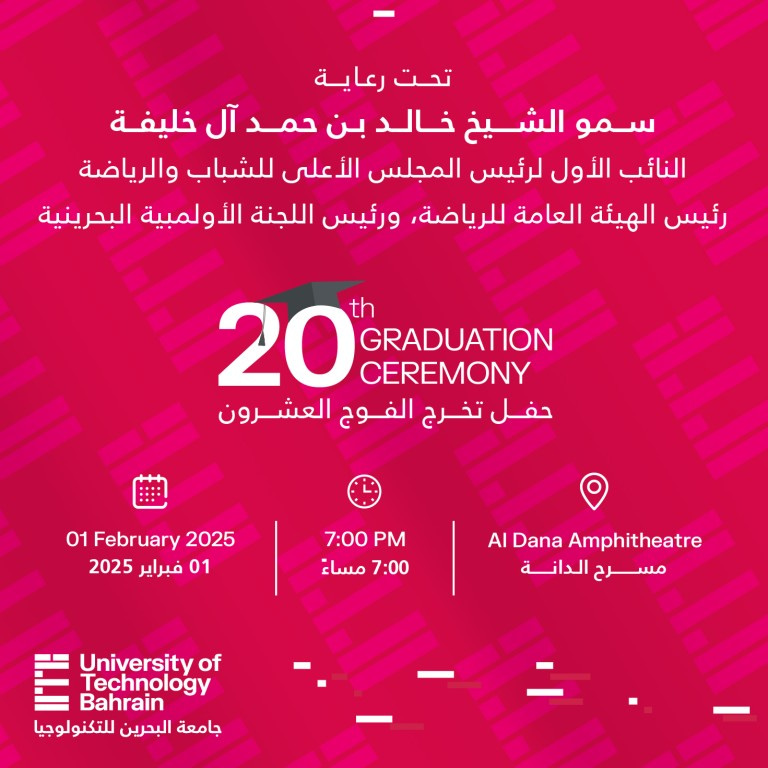 UTB 20th Graduation Ceremony Seminar