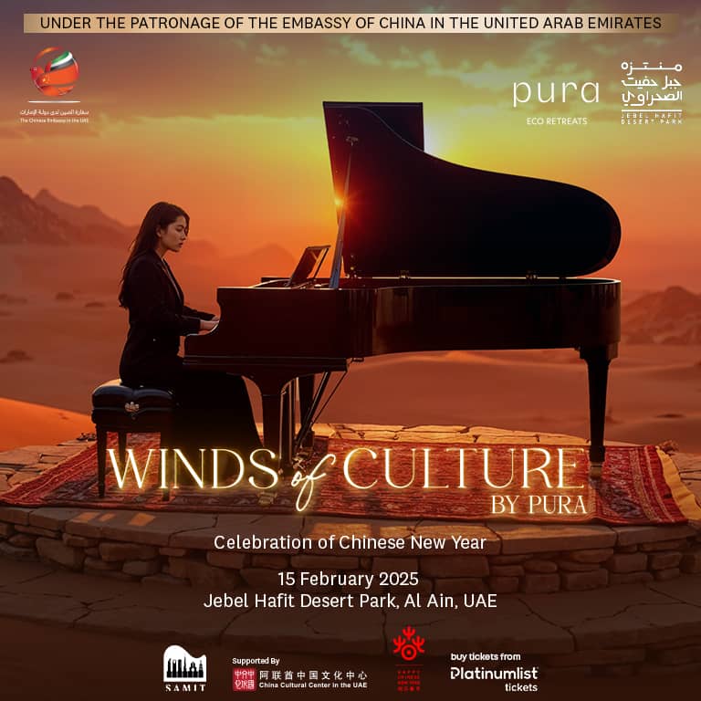 Winds of Culture by Pura - Jebel Hafit Desert Park in Al Ain Festival